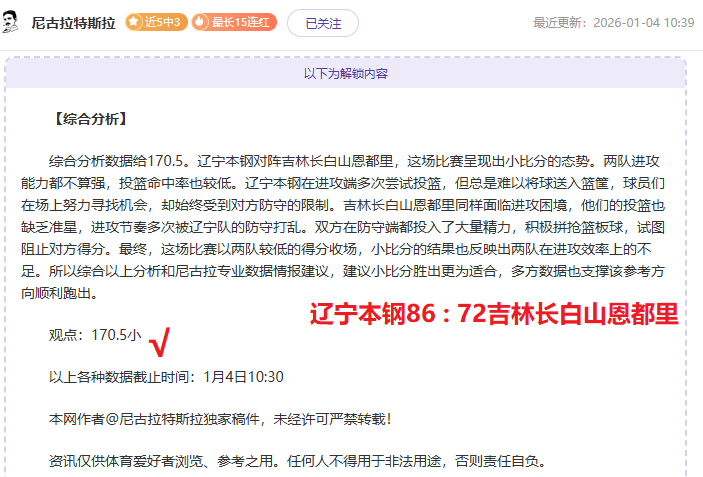 热刺换帅考,图多尔未达,预期,乐竞体育官方,乐竞体育在线官网,乐竞体育线上,乐竞体育APP