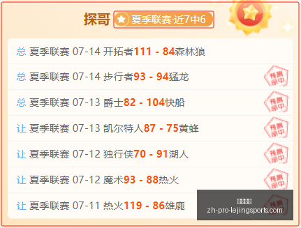 最新动态山,西队积极追,求胡金秋,乐竞体育官网,乐竞体育App,乐竞体育直播,乐竞体育娱乐,乐竞体育入口