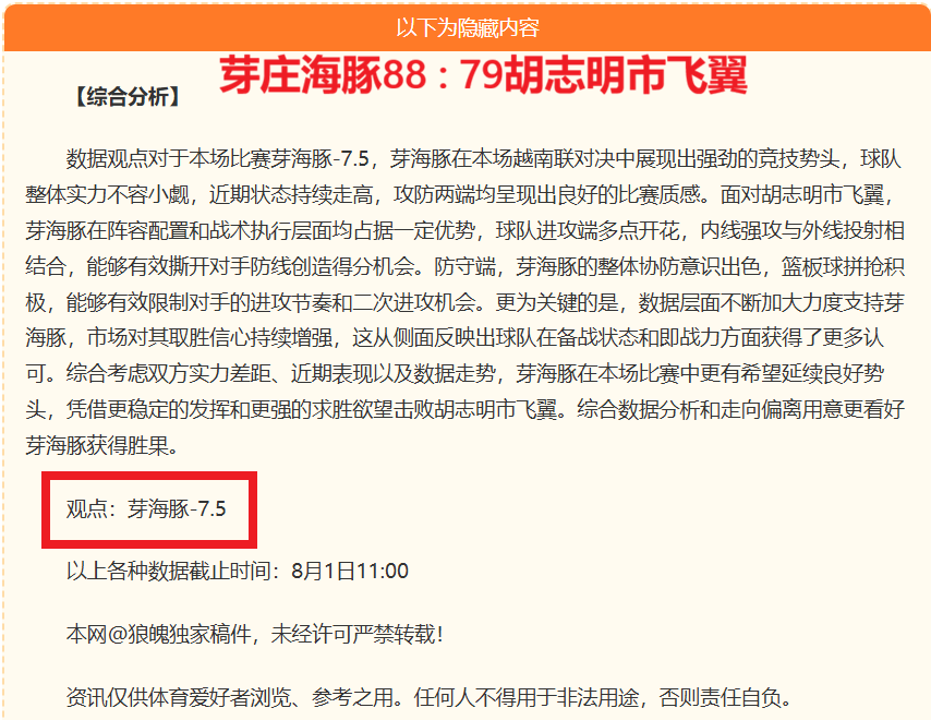 意甲神准分析：近10战红9稳如磐石，晚间精选赛事攻略