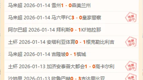 蓝黑军挑战红军精英，萨拉赫缺席成憾事，加克波无缘阵容，维尔茨率19将豪情战意甲强队