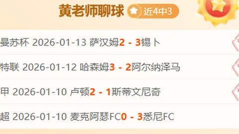 国米晋级欧冠八强行列