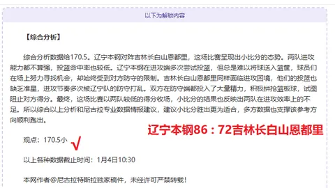 热刺换帅考量：图多尔未达预期，专家建议新方向