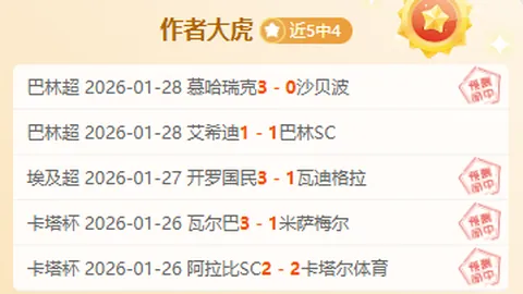北京国安对阵浙江绿城比赛战报