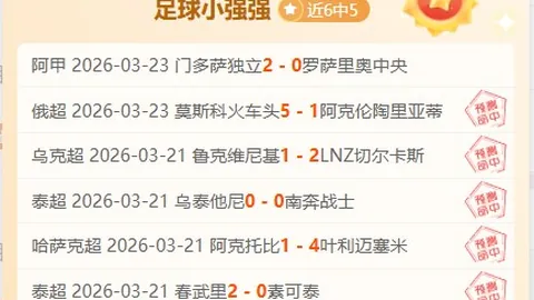 大乐透期号专家质合分析：前区十码强强对决美国女足vs日本女足