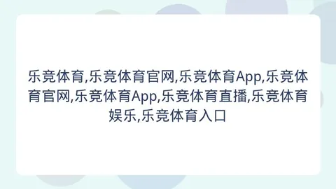 乐竞体育 150530 5
